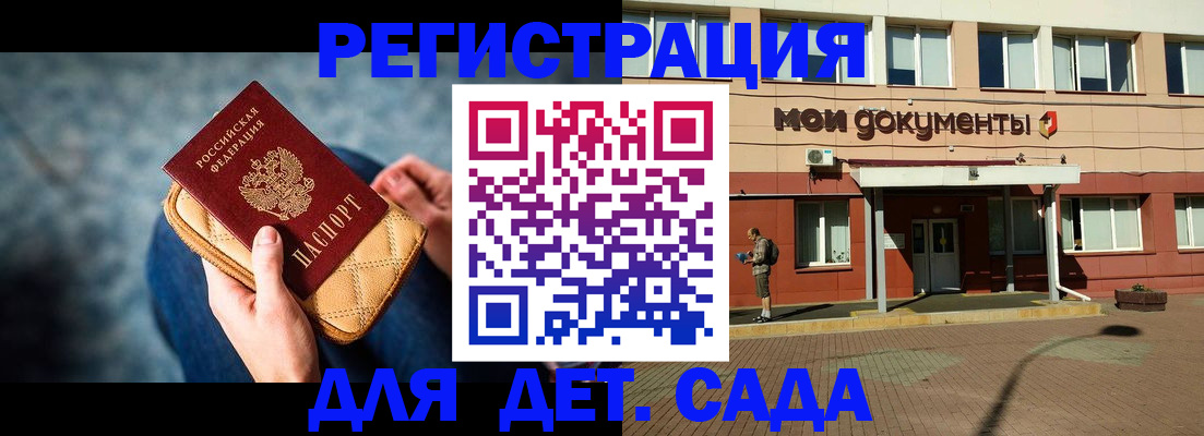 временная регистрация купить в Ангарске