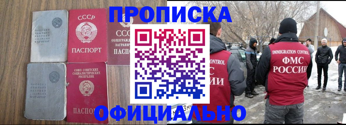 временная регистрация госуслуги в Ангарске