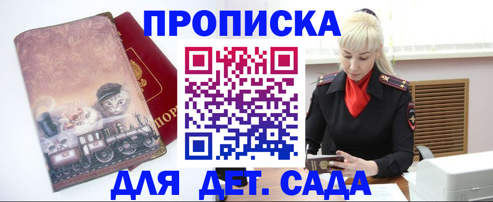 временная регистрация в квартире в Ангарске