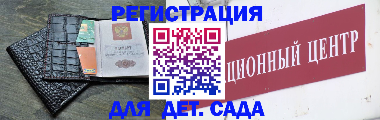 прописка штамп в Ангарске